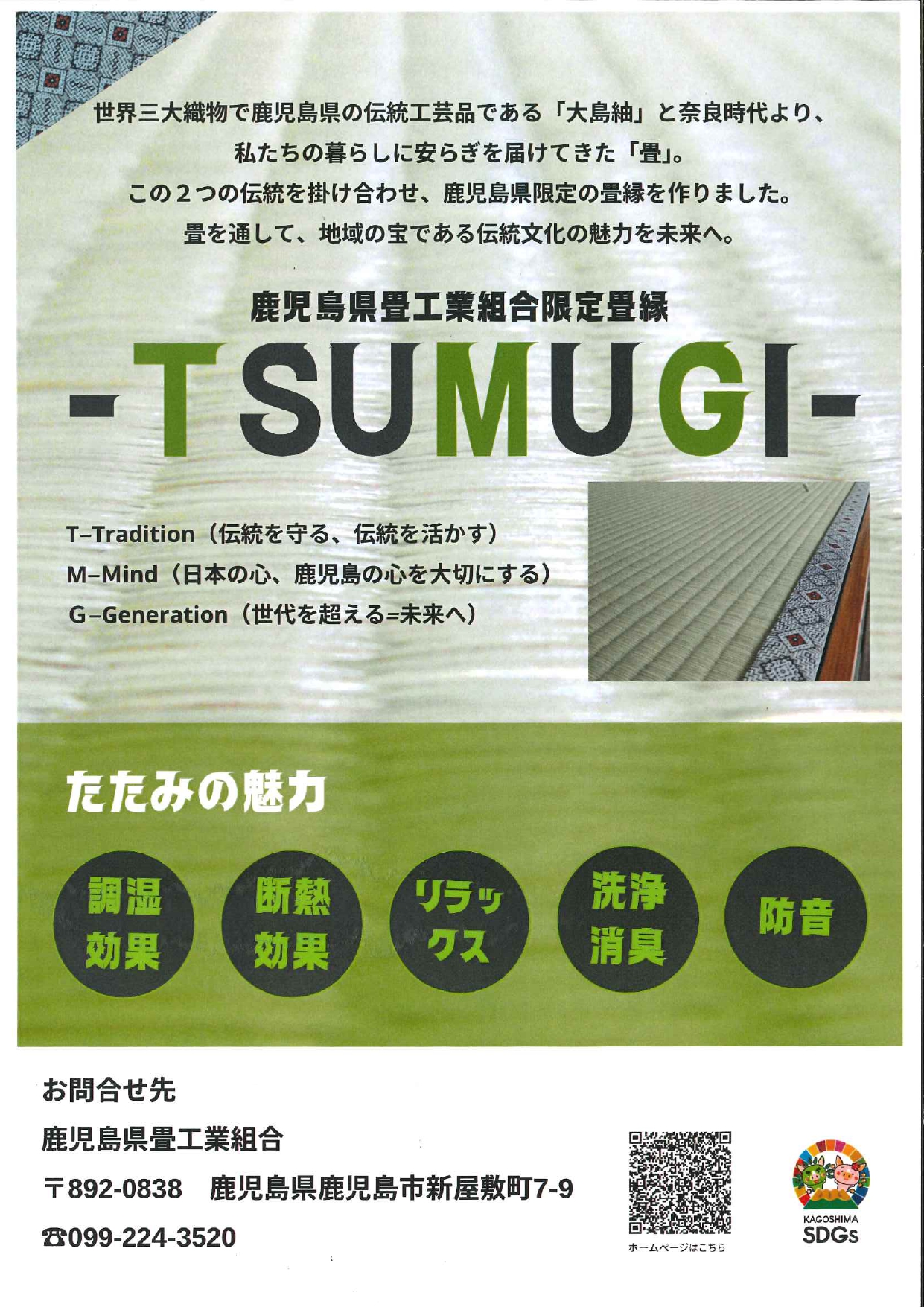 奉仕作業